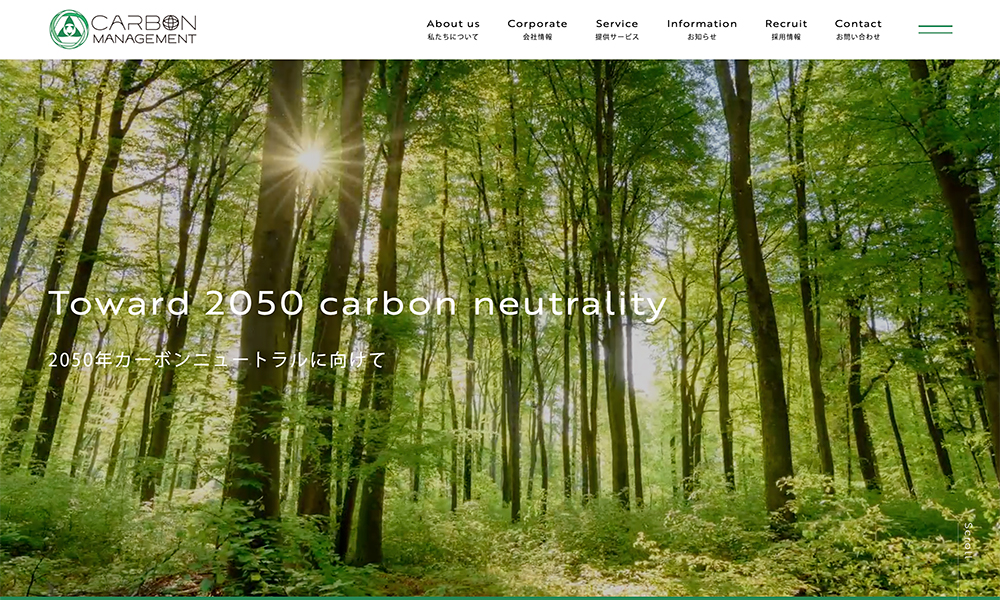 日本カーボンマネジメント株式会社 オフィシャルサイト