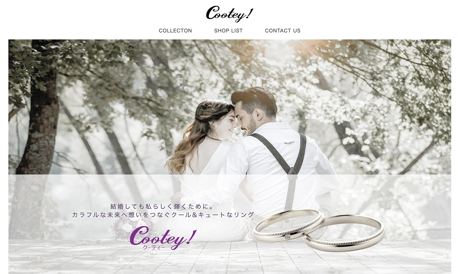 cooteyオフィシャルサイト