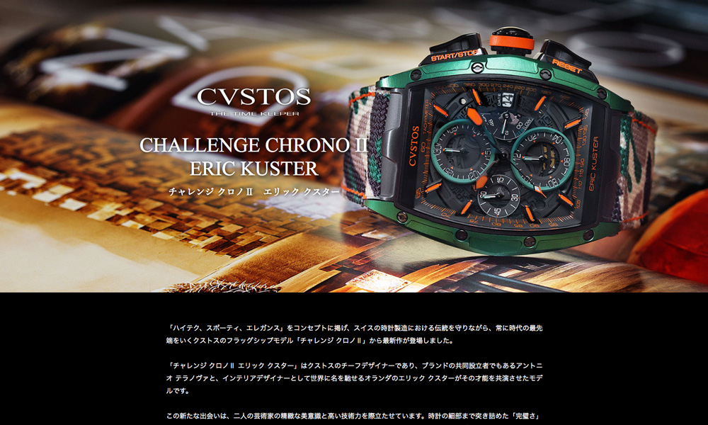 CHALLENGE CHRONO Ⅱ ERIC KUSTER