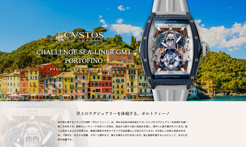 CHALLENGE SEA-LINER GMT PORTOFINO