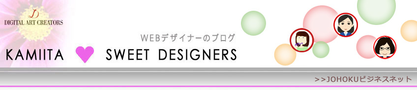 KAMIITA SWEET DESIGNERS